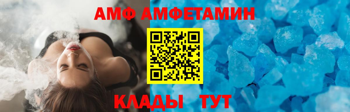 Амфетамин 97% Людиново