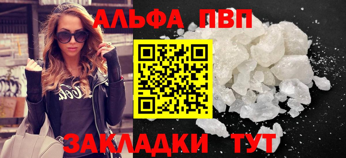 Alpha PVP кристаллы Людиново