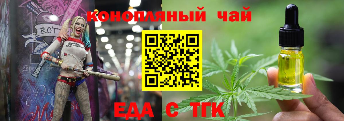 Печенье с ТГК марихуана  Вход с VPN  Людиново 
