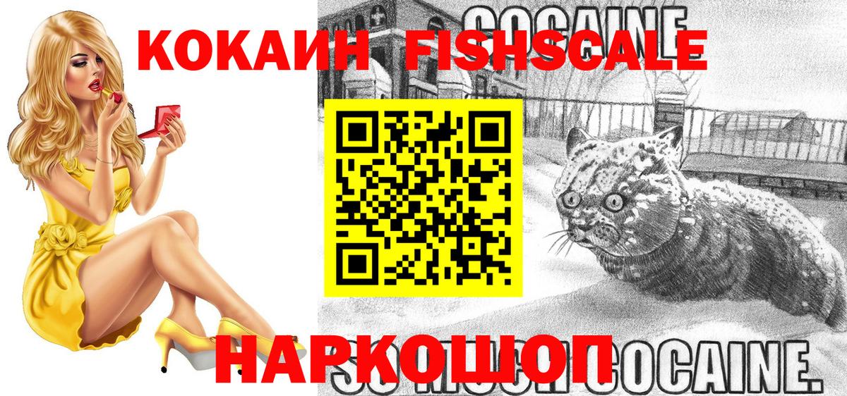 Людиново  COCAIN 97%  Вход с VPN 