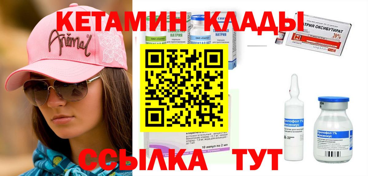 Людиново  mega ссылки  Вход с VPN  площадка телеграм  Кетамин VHQ 