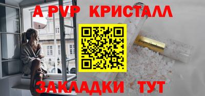 ALPHA PVP Заволжье