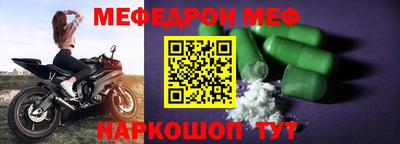 метамфетамин Жуковский