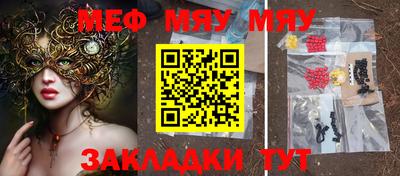 метамфетамин Жуковский