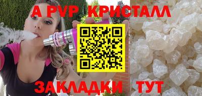 ALPHA PVP Заволжье