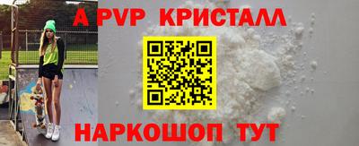 ALPHA PVP Заволжье