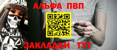 ALPHA PVP Заволжье