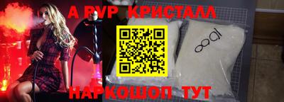 ALPHA PVP Заволжье