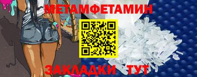 метамфетамин Жуковский