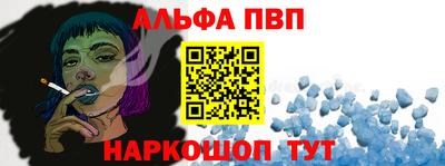 ALPHA PVP Заволжье