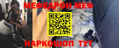 метамфетамин Жуковский