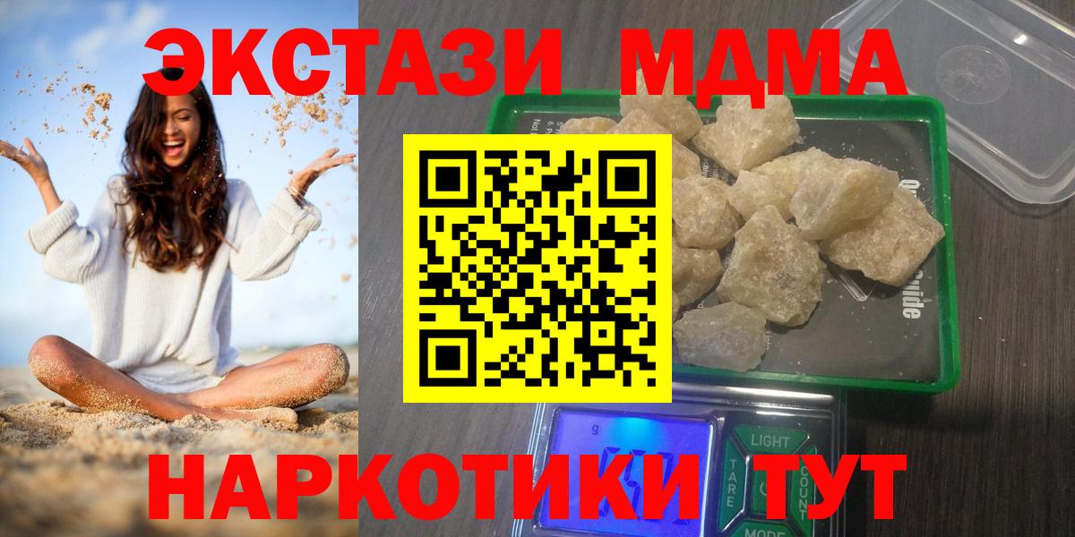 МДМА crystal  Вход с VPN  Людиново  МДМА кристаллы 