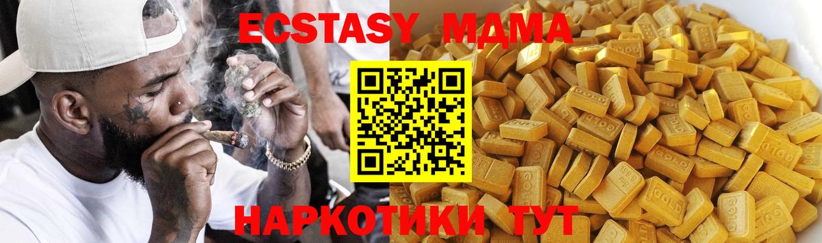 MDMA crystal Людиново