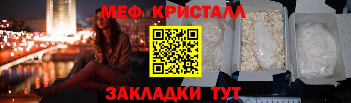 Меф VHQ  Вход с VPN  Мефедрон  МЯУ-МЯУ mephedrone  Людиново 