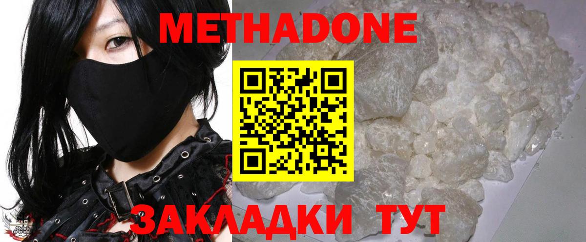 Метадон мёд  МЕТАДОН VHQ  Вход с VPN  Людиново 