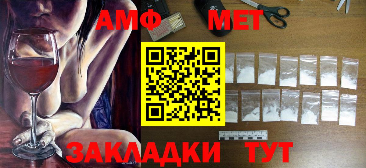 Людиново  Метамфетамин  Вход с VPN  Первитин мет  Первитин мет 