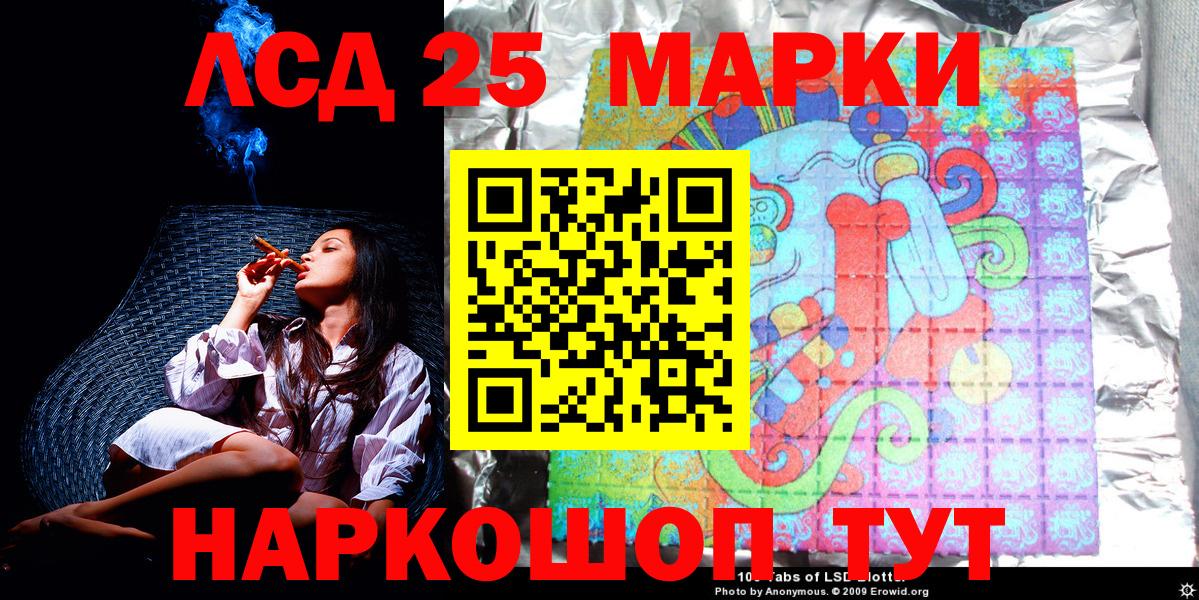 Наркотические марки 1,5мг Людиново