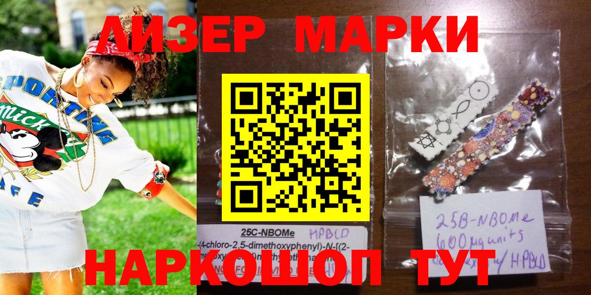 Людиново  Марки N-bome 1500мкг  Вход с VPN 